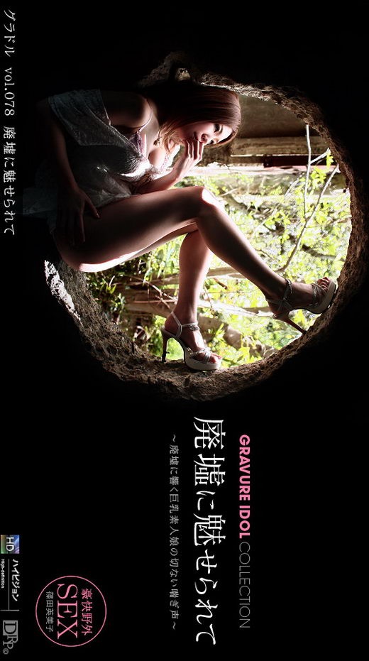 Emiko Shinoda - for 1PONDO Emiko Shinoda - for 1PONDO