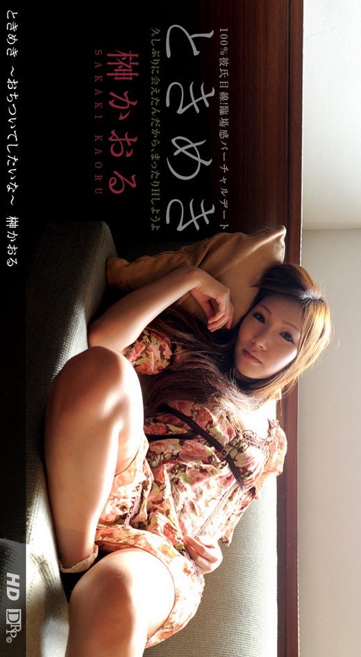 Kaoru Sakaki - for 1PONDO Kaoru Sakaki - for 1PONDO
