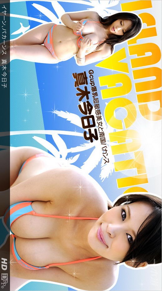 Kyoko Maki - for 1PONDO Kyoko Maki - for 1PONDO