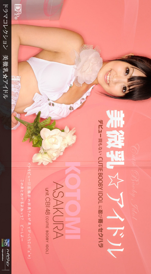 Kotomi Asakura - for 1PONDO Kotomi Asakura - for 1PONDO