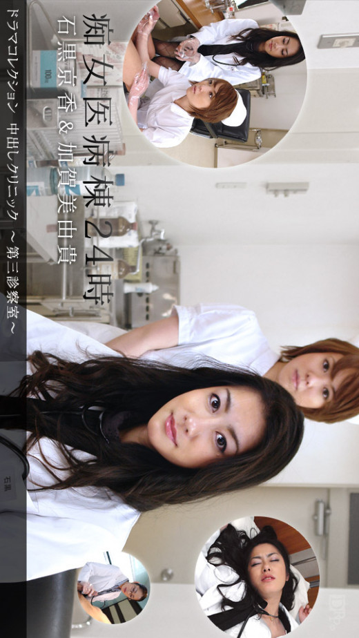 Kyoka Ishiguro & Yuki Kagami - for 1PONDO Kyoka Ishiguro & Yuki Kagami - for 1PONDO