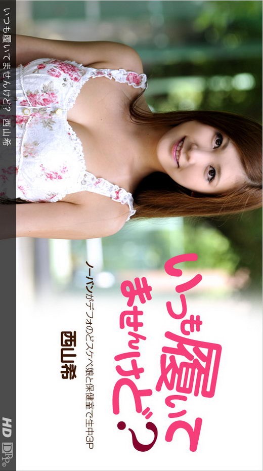 Nozomi Nishiyama - for 1PONDO Nozomi Nishiyama - for 1PONDO
