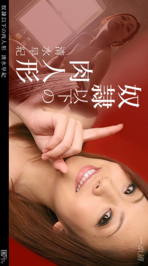 Saki Shimizu - for 1PONDO Saki Shimizu - for 1PONDO