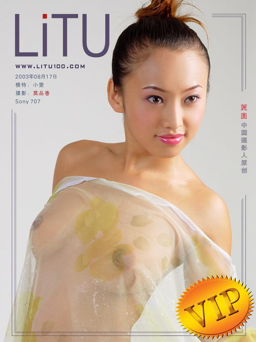 Xiao Wen - by Mo fragrance for LITU100 Xiao Wen - by Mo fragrance for LITU100