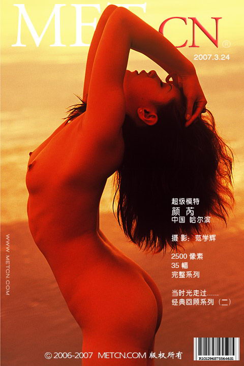 Rui Yan - `Intoxicating Dusk, As Time Goes By ... (Classic Series No. 2)` - by Fan Xuehui for METCN Rui Yan - `Intoxicating Dusk, As Time Goes By ... (Classic Series No. 2)` - by Fan Xuehui for METCN