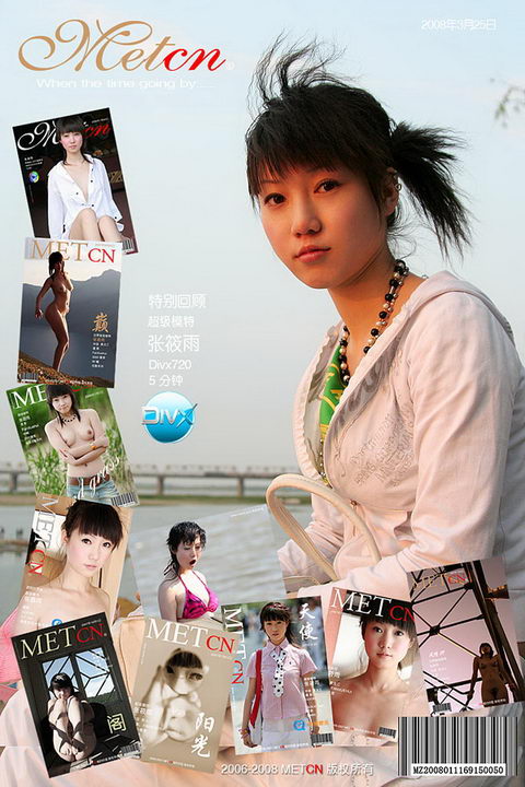 Zhang Xiaoyu - `Retrospect` - by Fan Xuehui for METCN Zhang Xiaoyu - `Retrospect` - by Fan Xuehui for METCN