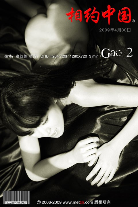 Gao Xingmei - `Gao 2` - for METCN Gao Xingmei - `Gao 2` - for METCN