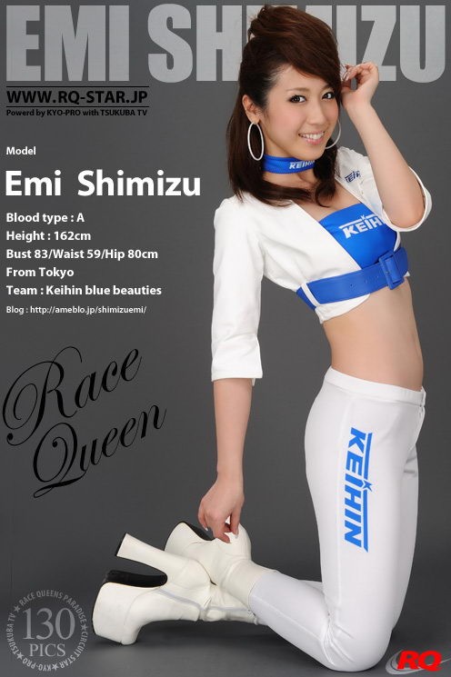 Emi Shimizu - `Race Queen` - for RQ-STAR Emi Shimizu - `Race Queen` - for RQ-STAR