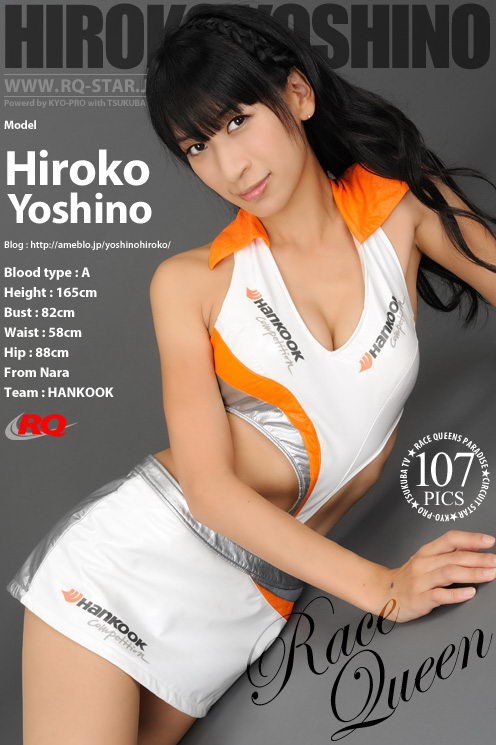 Hiroko Yoshino - `Race Queen` - for RQ-STAR Hiroko Yoshino - `Race Queen` - for RQ-STAR