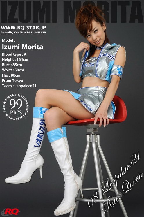 Izumi Morita - `'08 Leopalace Race Queen` - for RQ-STAR Izumi Morita - `'08 Leopalace Race Queen` - for RQ-STAR