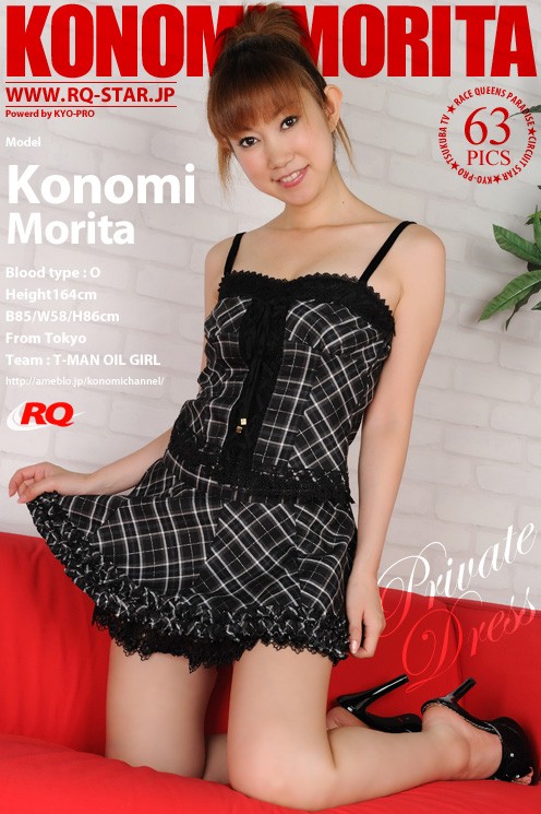 Konomi Morita - `Private Dress` - for RQ-STAR Konomi Morita - `Private Dress` - for RQ-STAR
