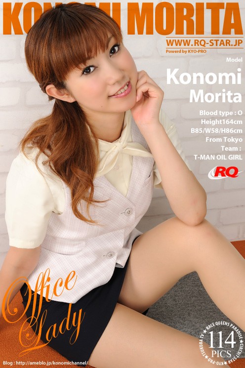 Konomi Morita - `Office Lady` - for RQ-STAR Konomi Morita - `Office Lady` - for RQ-STAR