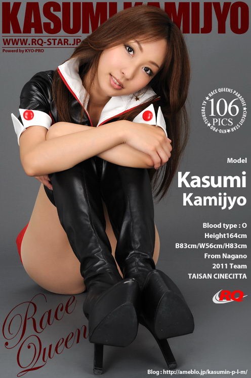 Kasumi Kamijyo - `Race Queen` - for RQ-STAR Kasumi Kamijyo - `Race Queen` - for RQ-STAR