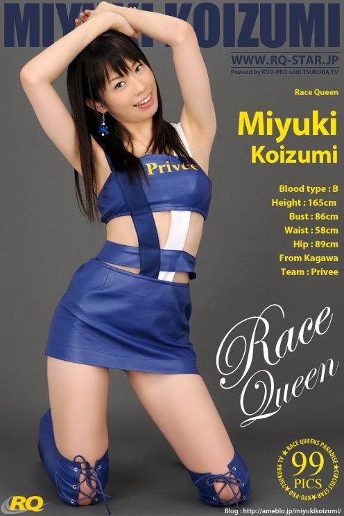 Miyuki Koizumi - `Race Queen` - for RQ-STAR Miyuki Koizumi - `Race Queen` - for RQ-STAR