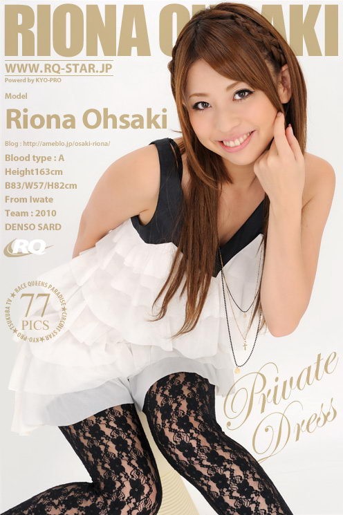 Riona Ohsaki - `Private Dress` - for RQ-STAR Riona Ohsaki - `Private Dress` - for RQ-STAR