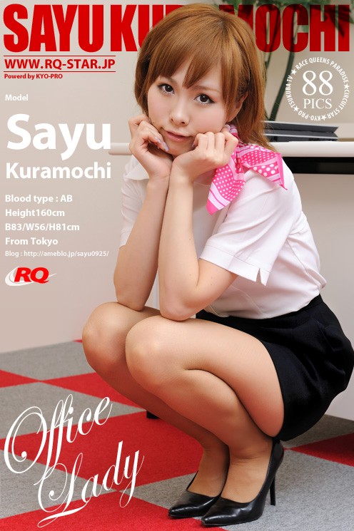 Sayu Kuramochi - `Office Lady` - for RQ-STAR Sayu Kuramochi - `Office Lady` - for RQ-STAR