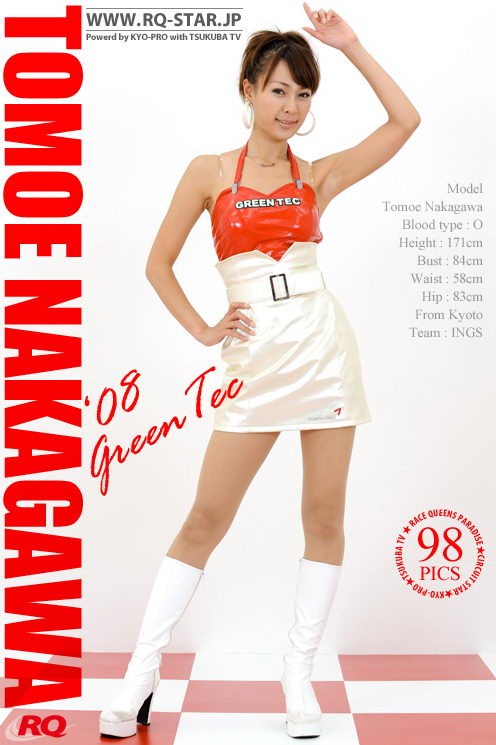 Tomoe Nakagawa - `67 - '08 Green Tea` - for RQ-STAR Tomoe Nakagawa - `67 - '08 Green Tea` - for RQ-STAR