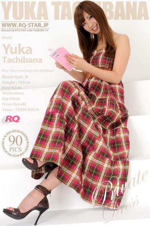 Yuka Tachibana - `Private Dress` - for RQ-STAR Yuka Tachibana - `Private Dress` - for RQ-STAR