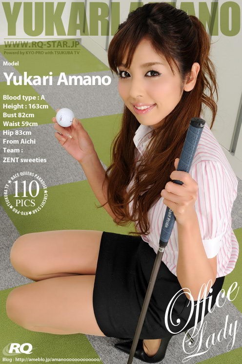 Yukari Amano - `Office Lady` - for RQ-STAR Yukari Amano - `Office Lady` - for RQ-STAR